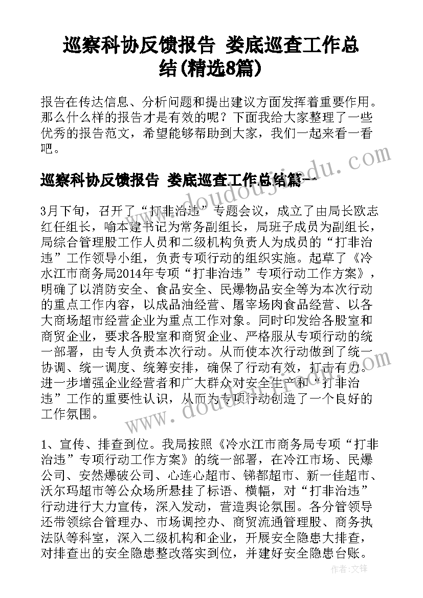 2023年去括号教案(汇总5篇)