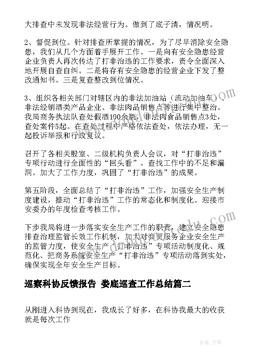 2023年去括号教案(汇总5篇)