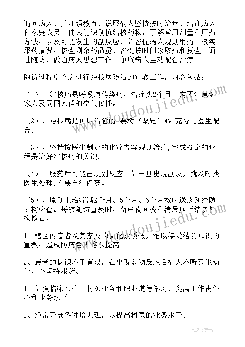 2023年橡胶年终总结(优秀7篇)