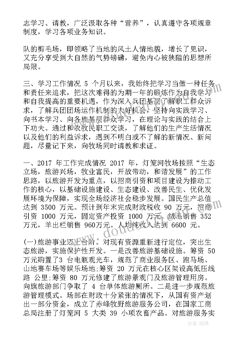 2023年橡胶年终总结(优秀7篇)