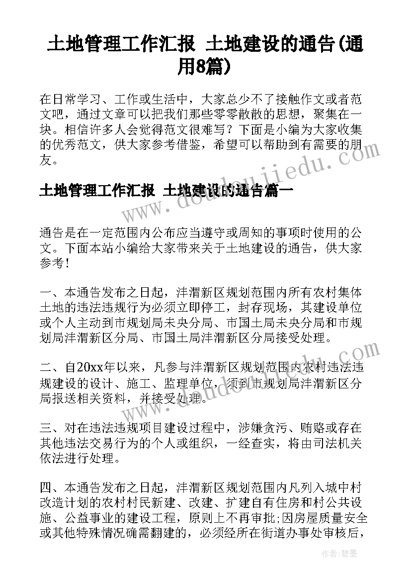 2023年法治进校园心得体会(汇总5篇)