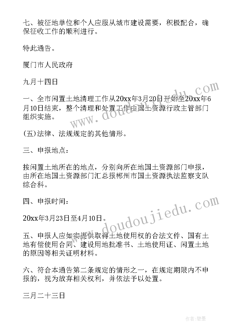 2023年法治进校园心得体会(汇总5篇)