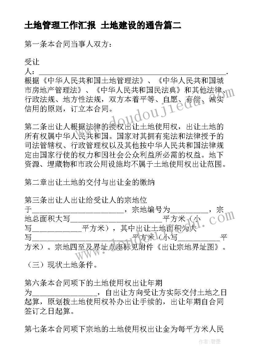 2023年法治进校园心得体会(汇总5篇)