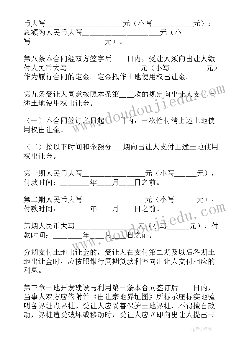 2023年法治进校园心得体会(汇总5篇)