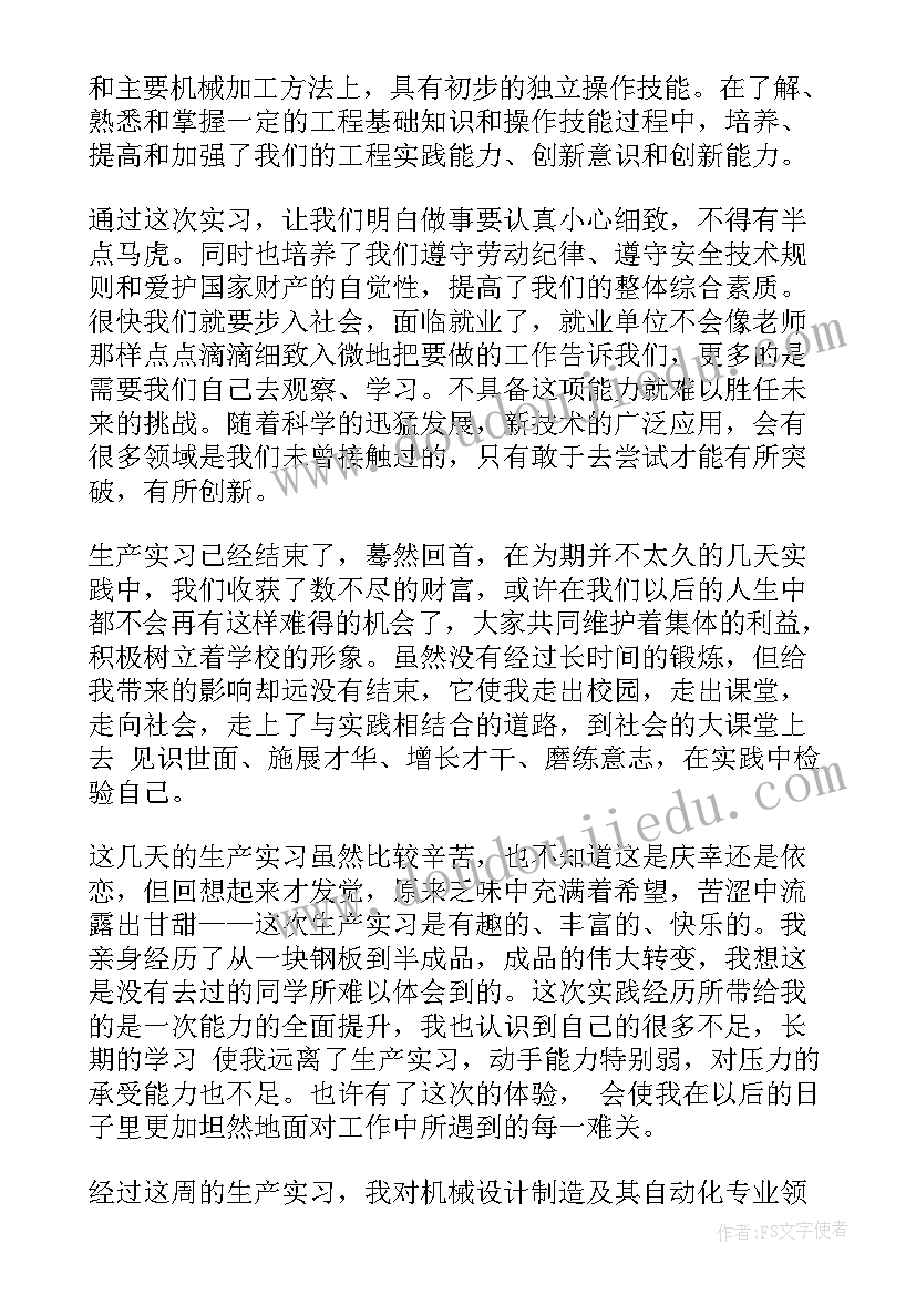 小老鼠偷油吃 老鼠偷吃了我的糖教学反思(模板7篇)