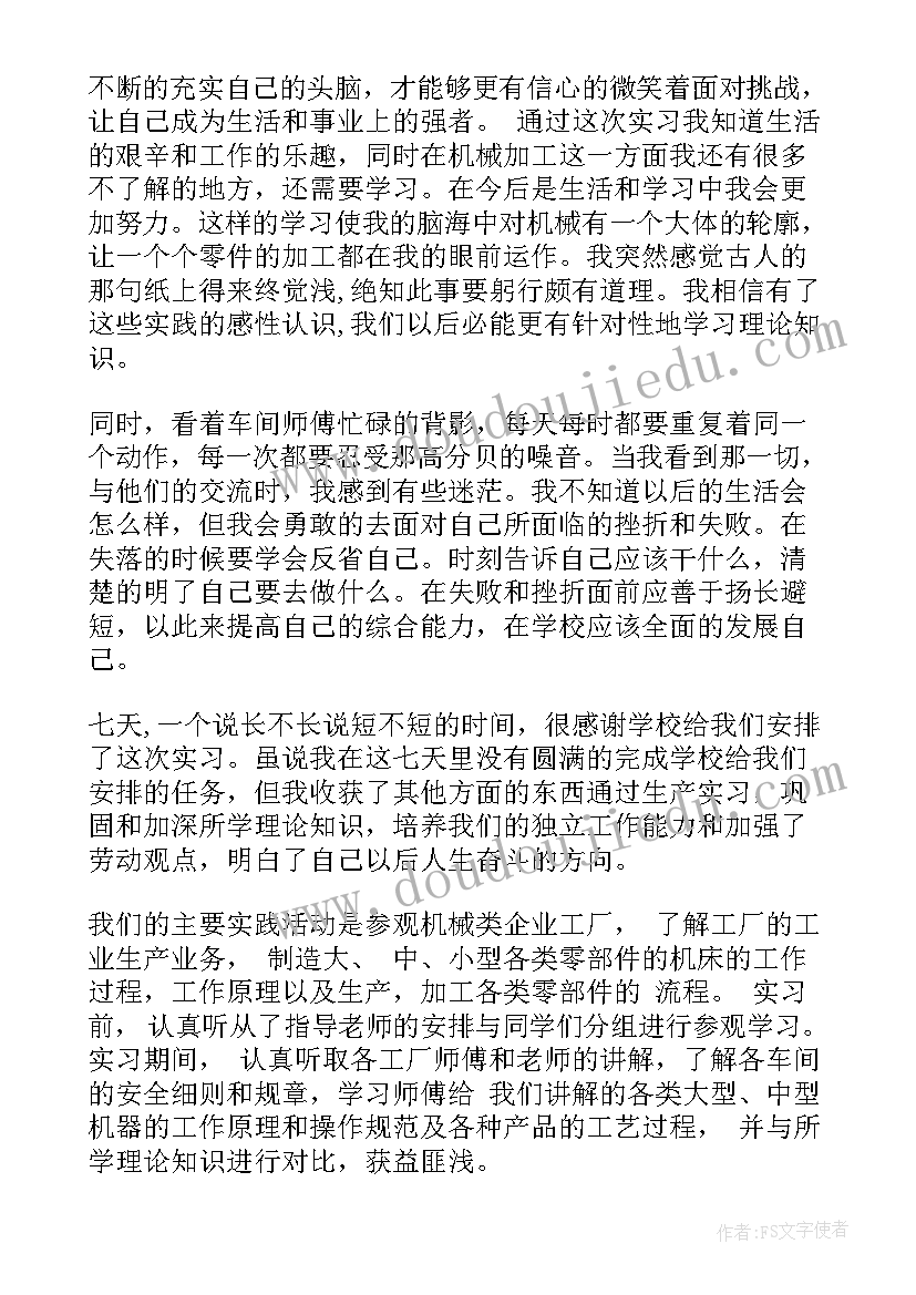 小老鼠偷油吃 老鼠偷吃了我的糖教学反思(模板7篇)