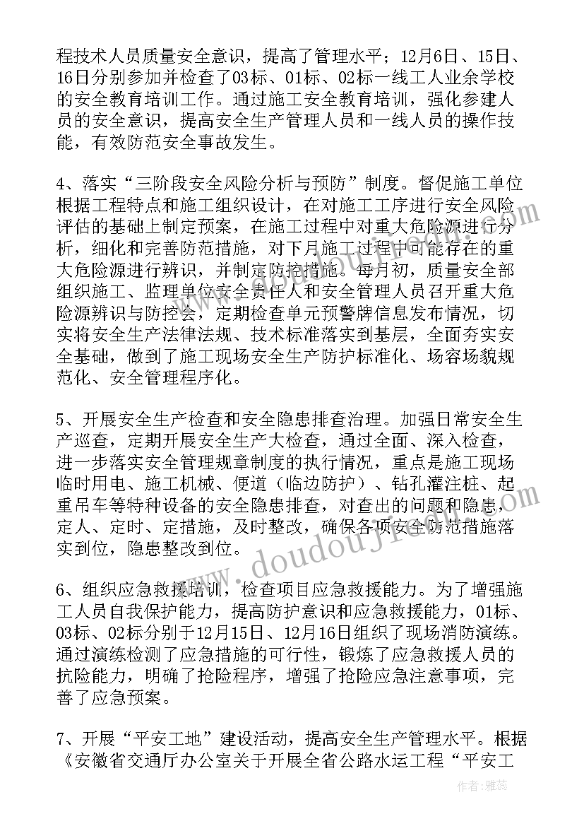 质量的工作总结 质量工作总结(实用6篇)