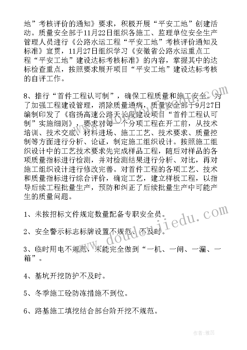 质量的工作总结 质量工作总结(实用6篇)