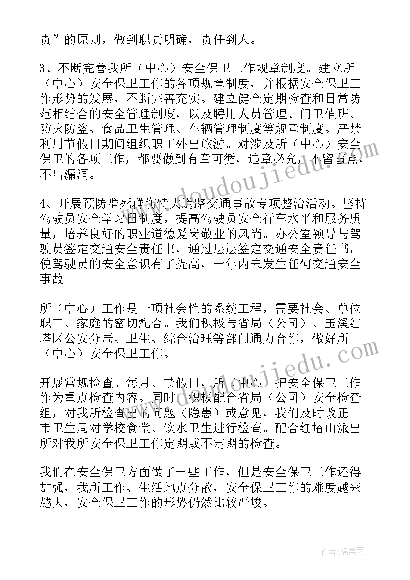 医院检验科个人述职报告(实用5篇)