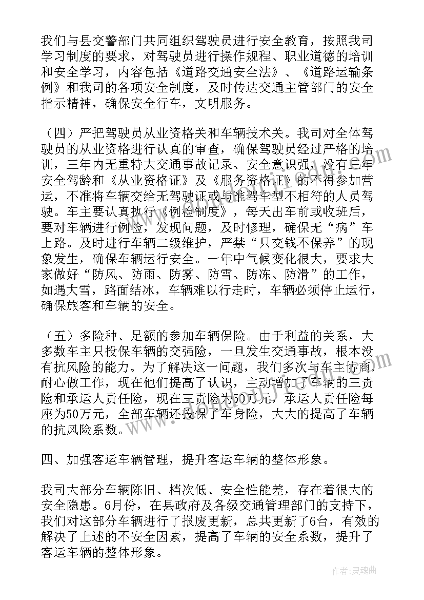 最新装卸设备管理制度 装卸工工作总结(优质8篇)