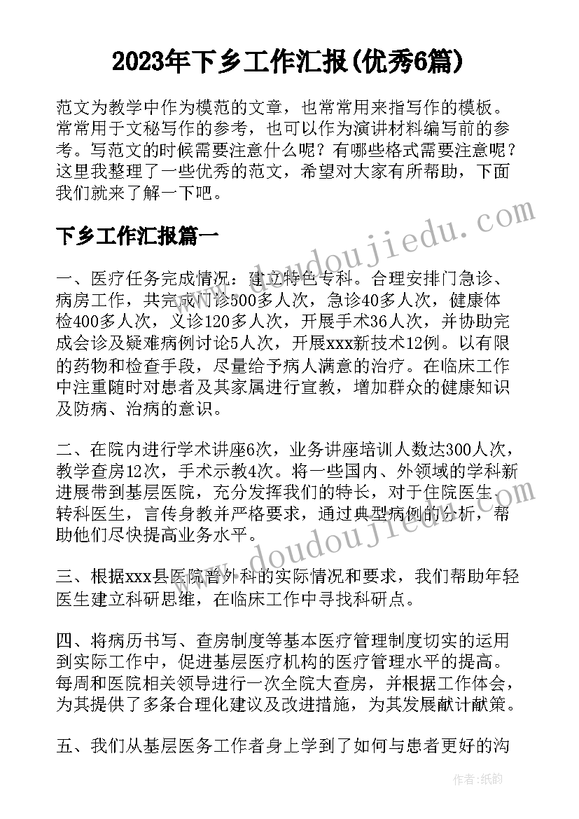 2023年大班泥娃娃教案(优质8篇)