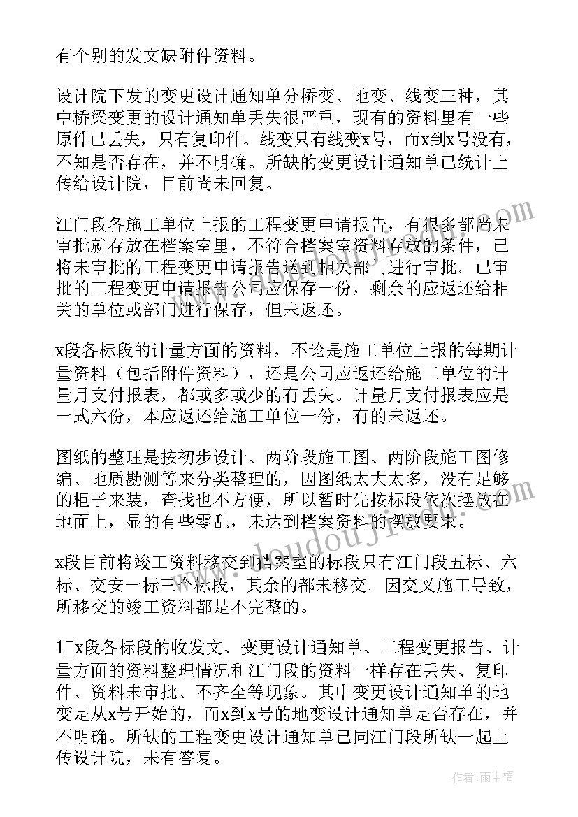 资料收集工作总结 资料员工作总结(模板5篇)