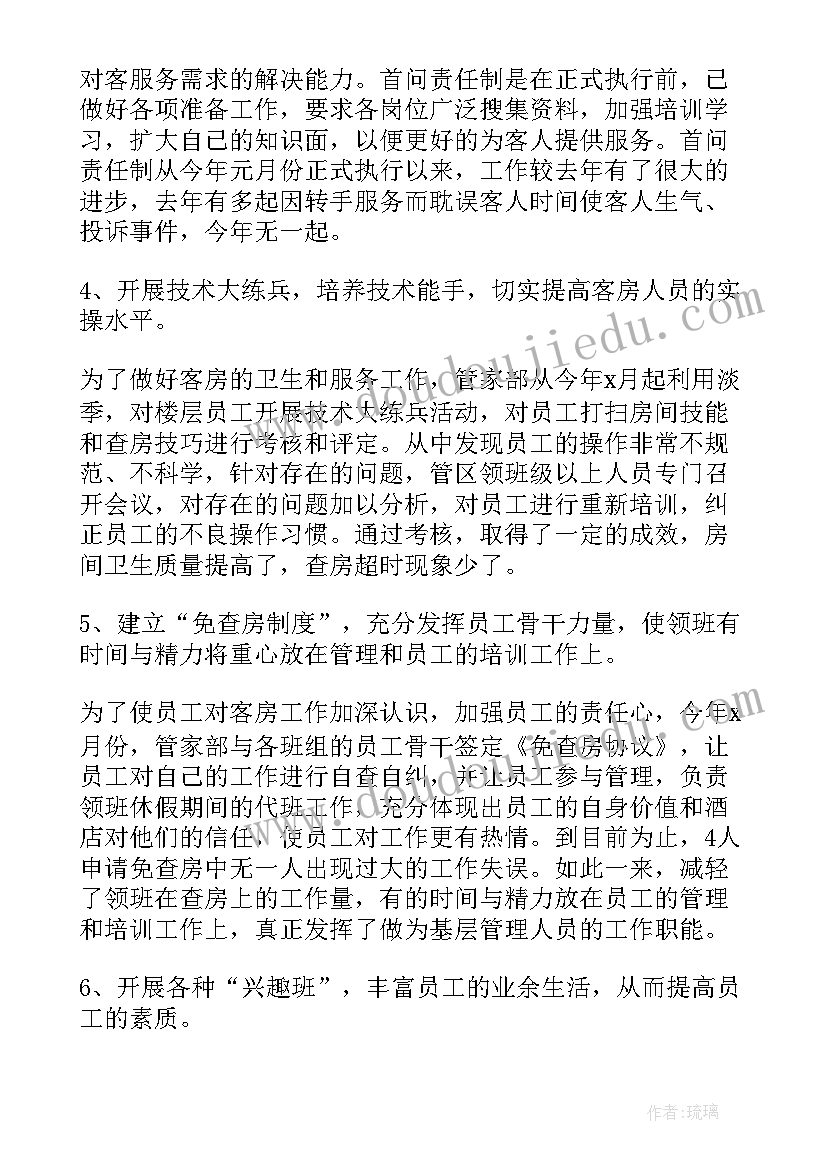 工作总结振奋标题新颖 工作总结标题(实用6篇)