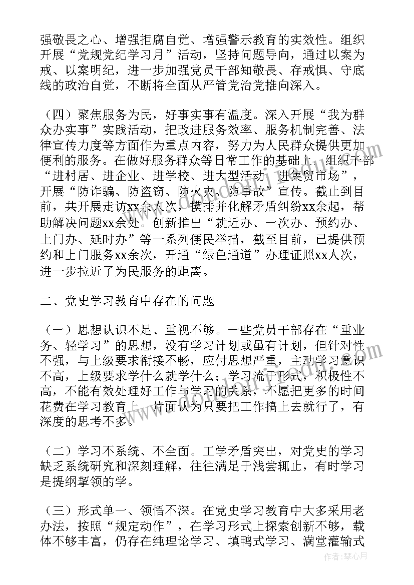 2023年党史办工作总结(汇总7篇)