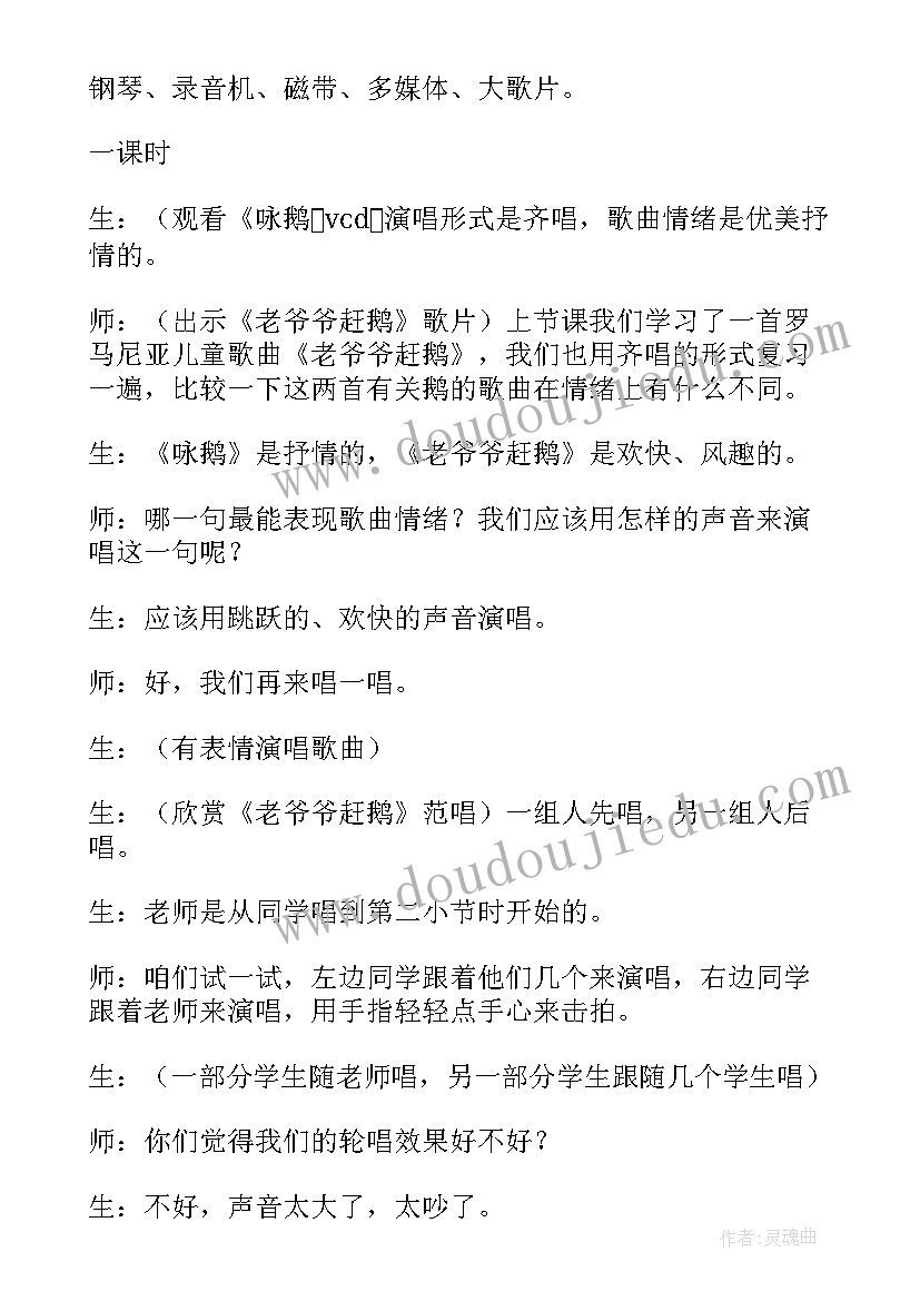 2023年声乐课工作总结报告(汇总6篇)