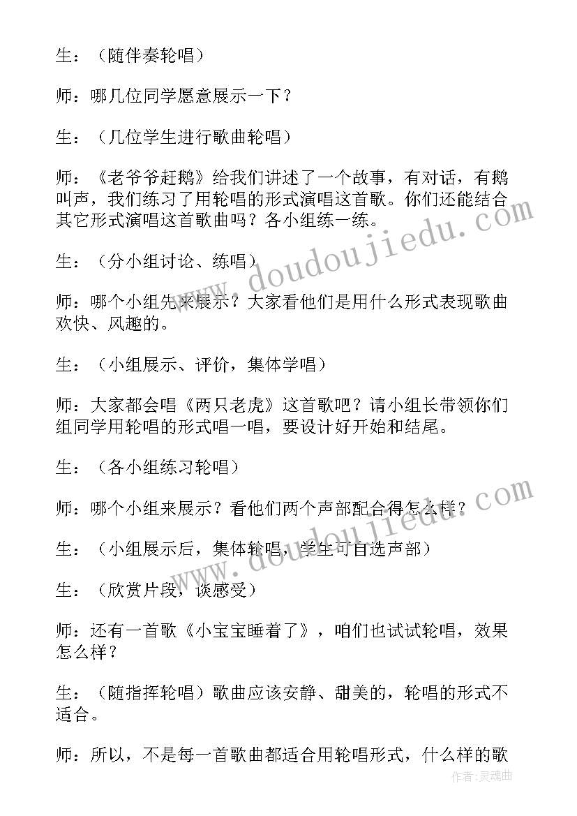 2023年声乐课工作总结报告(汇总6篇)