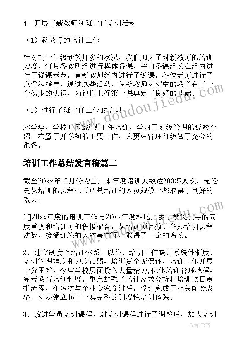 2023年暑期兼职社会实践报告(模板5篇)