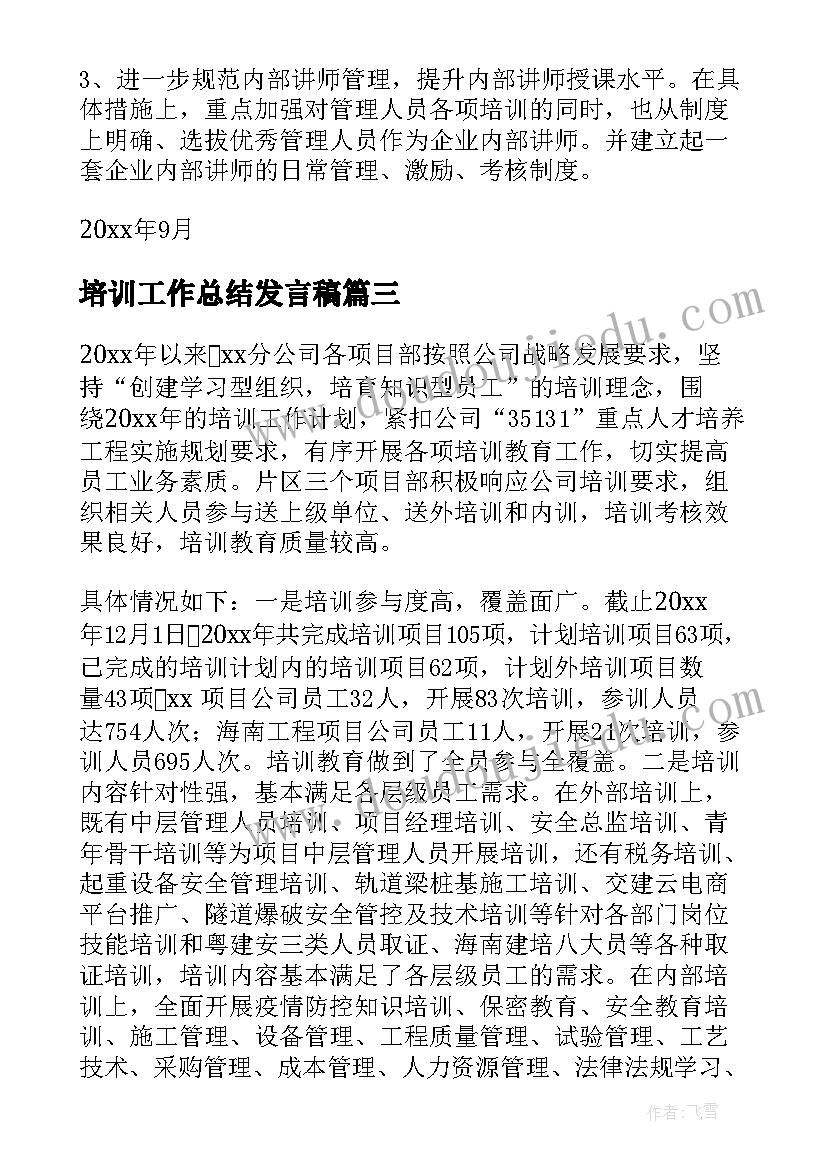 2023年暑期兼职社会实践报告(模板5篇)