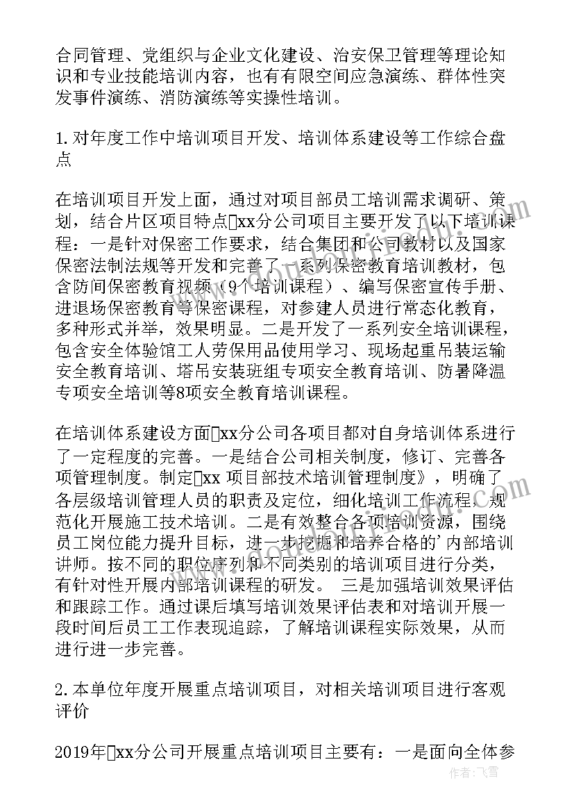 2023年暑期兼职社会实践报告(模板5篇)