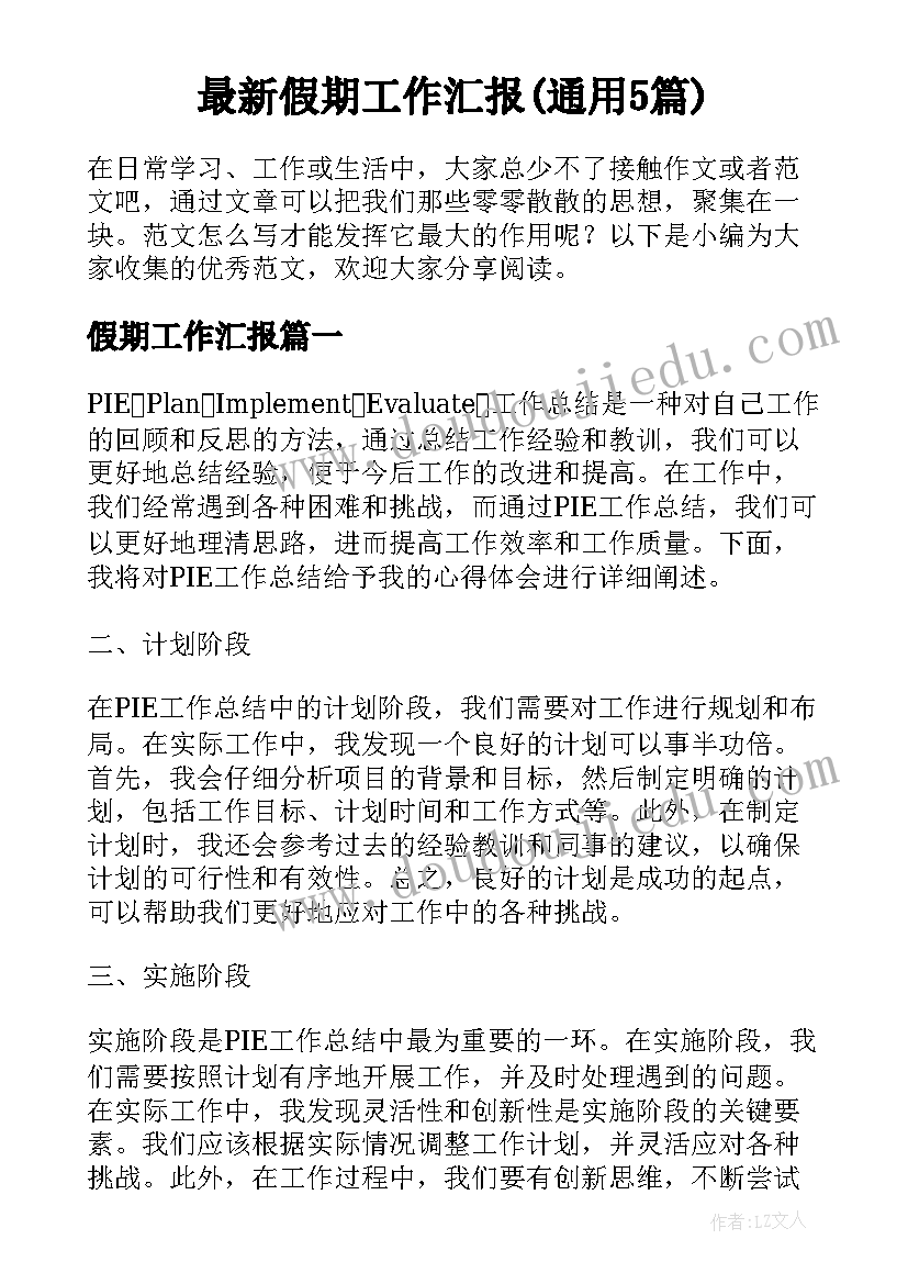 2023年祖国啊亲爱的祖国教学反思 祖国啊我亲爱的祖国教学反思(通用7篇)