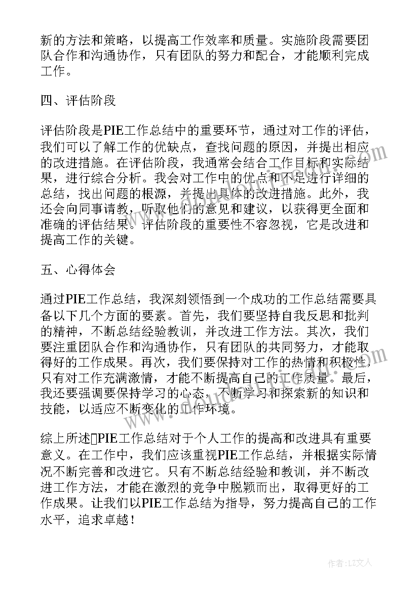 2023年祖国啊亲爱的祖国教学反思 祖国啊我亲爱的祖国教学反思(通用7篇)