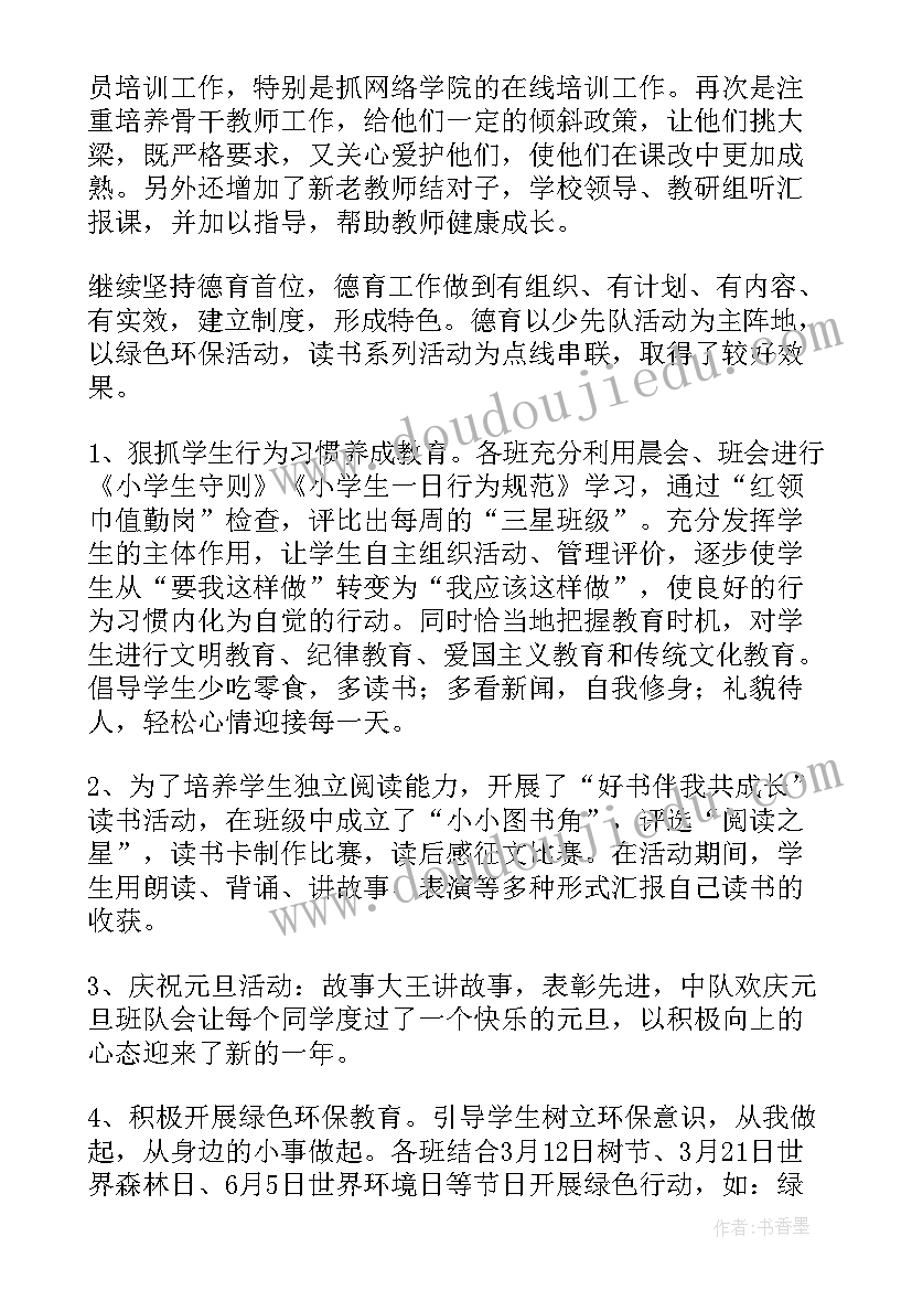 排灌站工作内容 工作总结(优秀9篇)