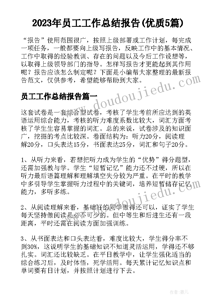 部教版五年级教学反思(汇总8篇)