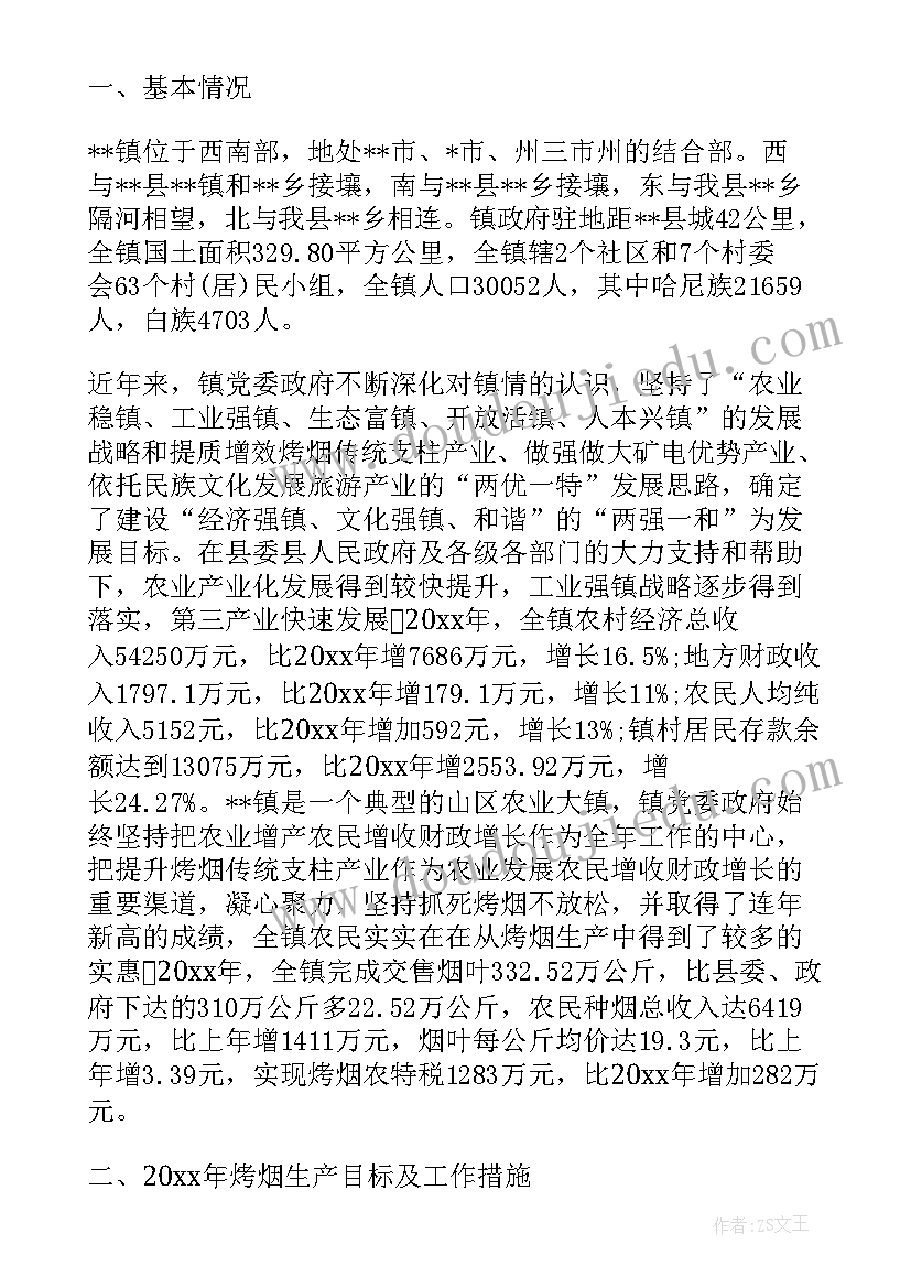 入学生会申请书咋写(模板5篇)