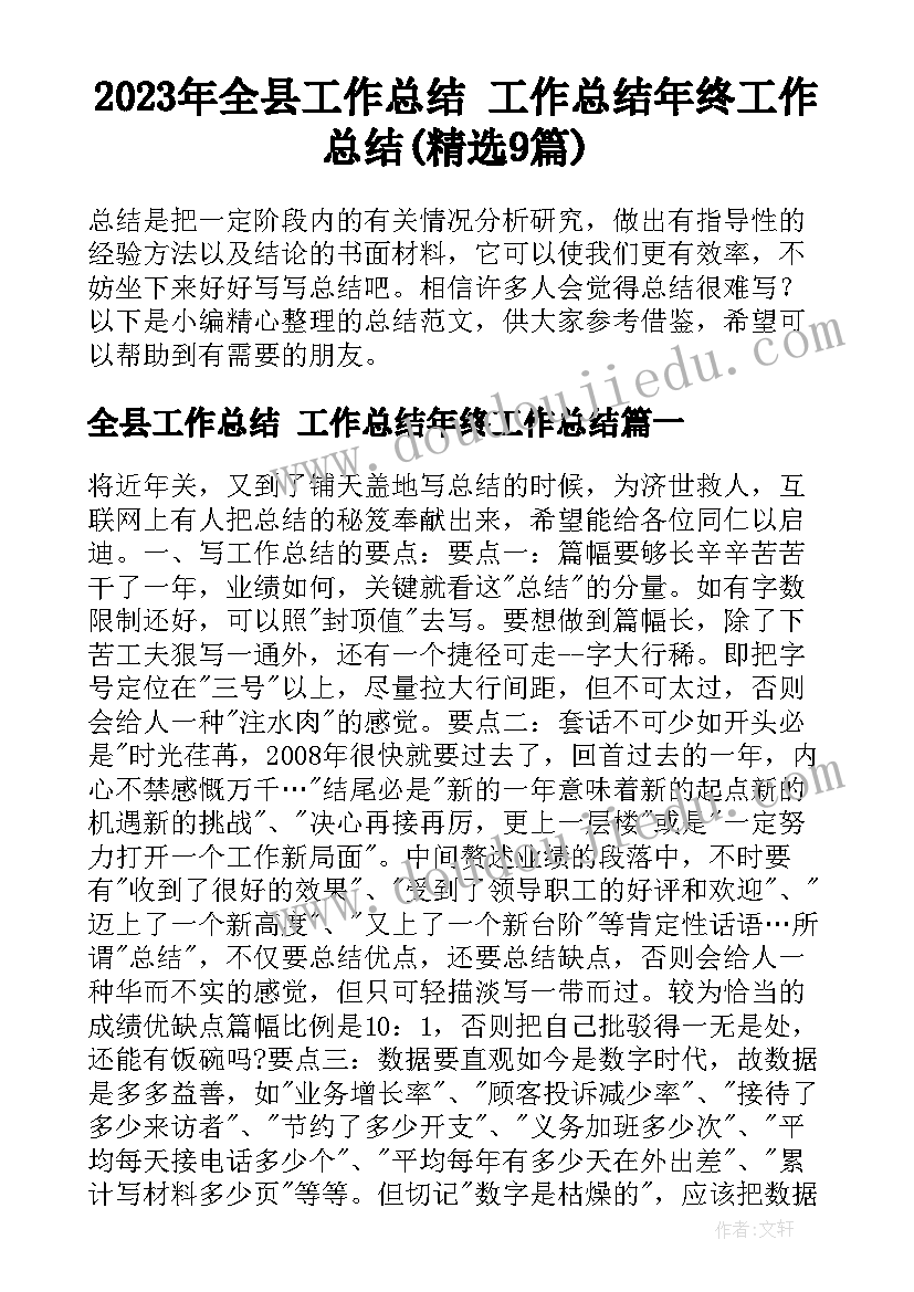 2023年迎面接力赛活动方案 学校活动方案(精选9篇)