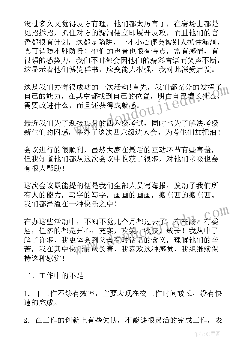 2023年部门工作总结从几个方面写 部门工作总结(实用6篇)