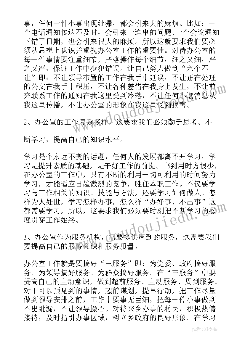 2023年部门工作总结从几个方面写 部门工作总结(实用6篇)