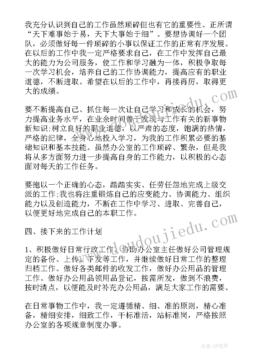 文化公司年终总结(汇总6篇)