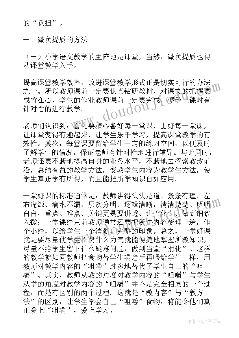 最新乡镇基层减负工作总结 乡镇工作总结(优秀5篇)