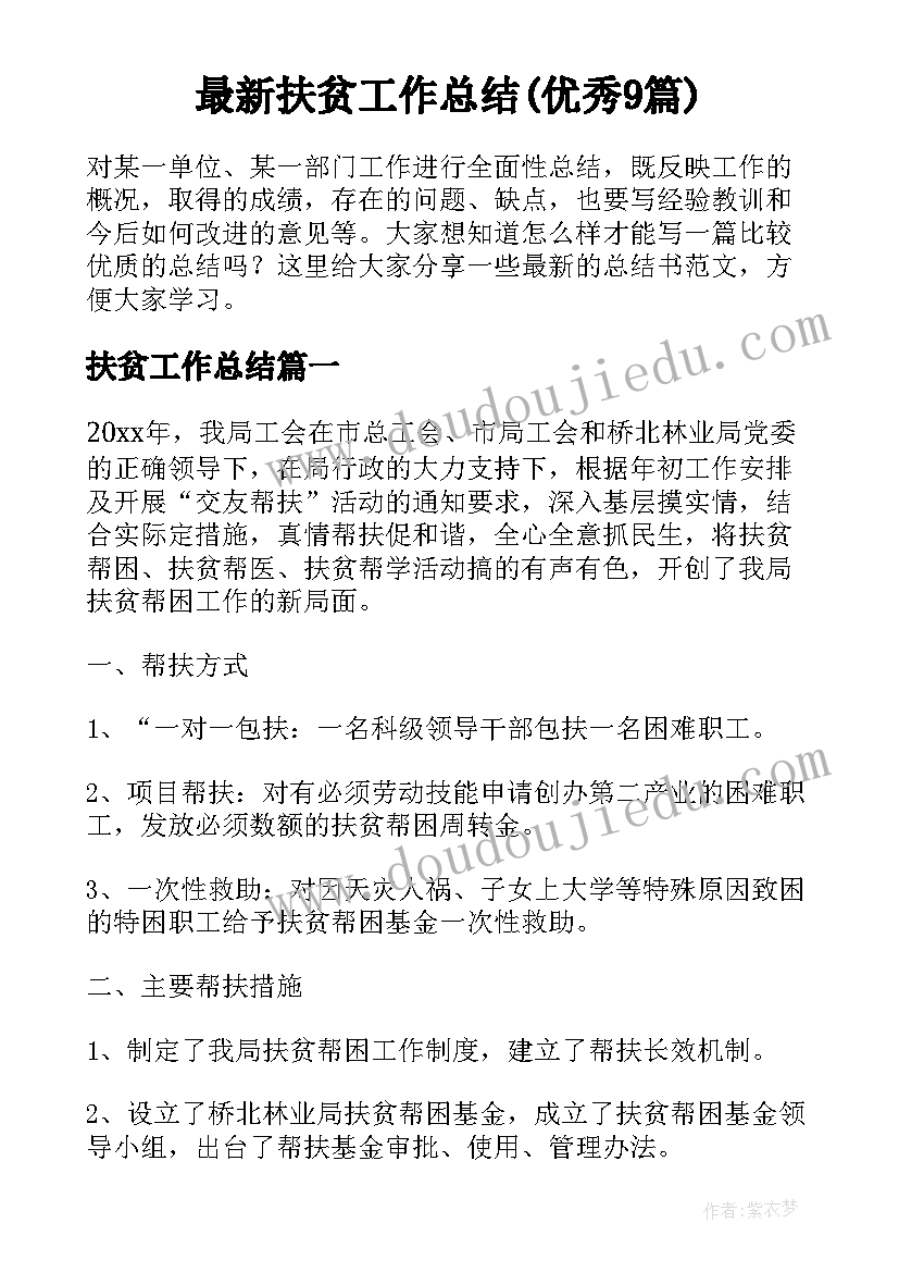 服装超市导购员的工作流程 服装销售导购个人工作总结(优质5篇)