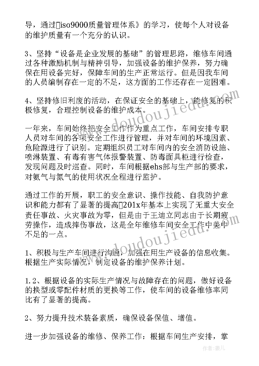 2023年下料工作总结 工作总结的特点工作总结(优质9篇)