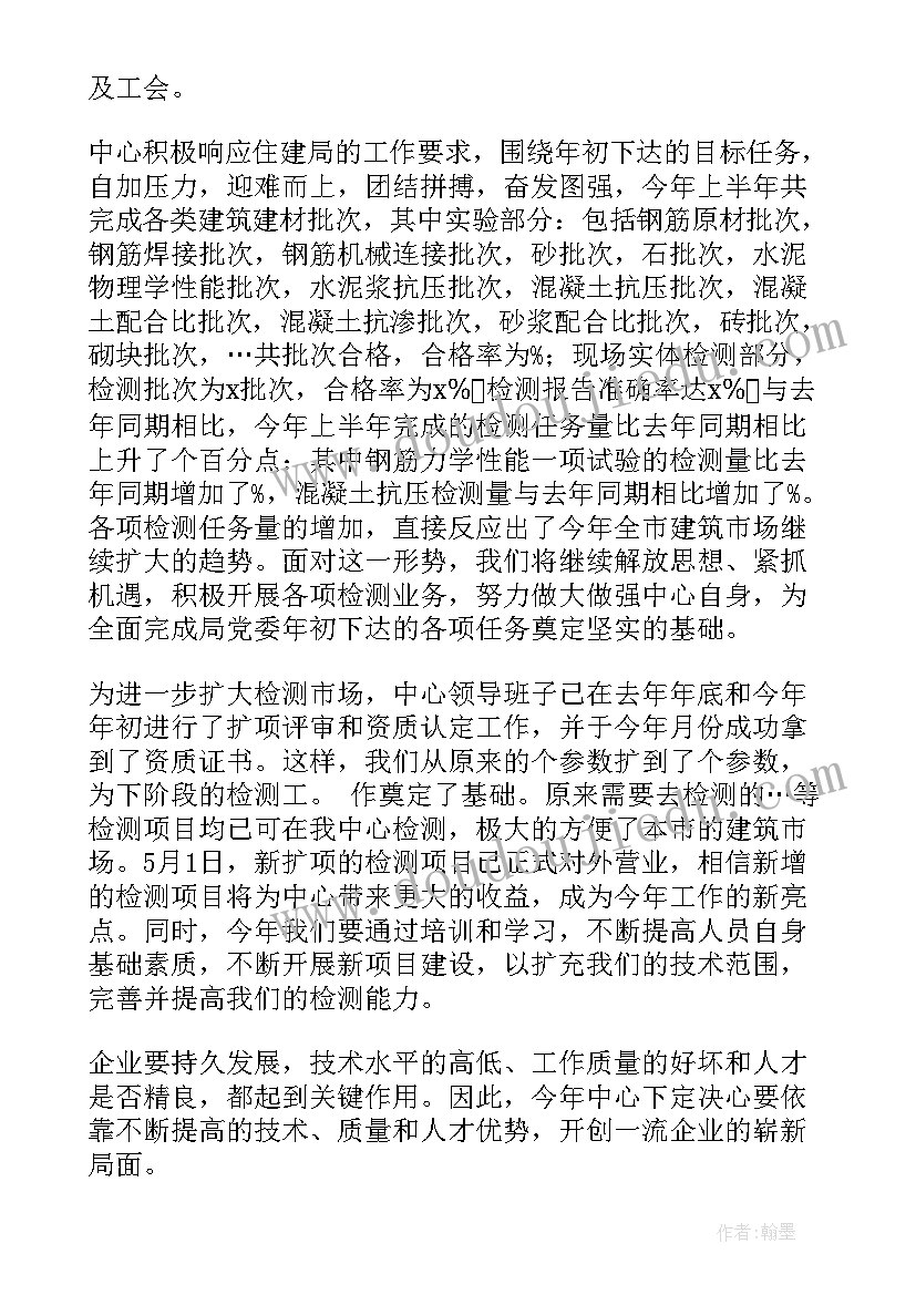 最新预防检测工作总结汇报 检测员工作总结(精选7篇)