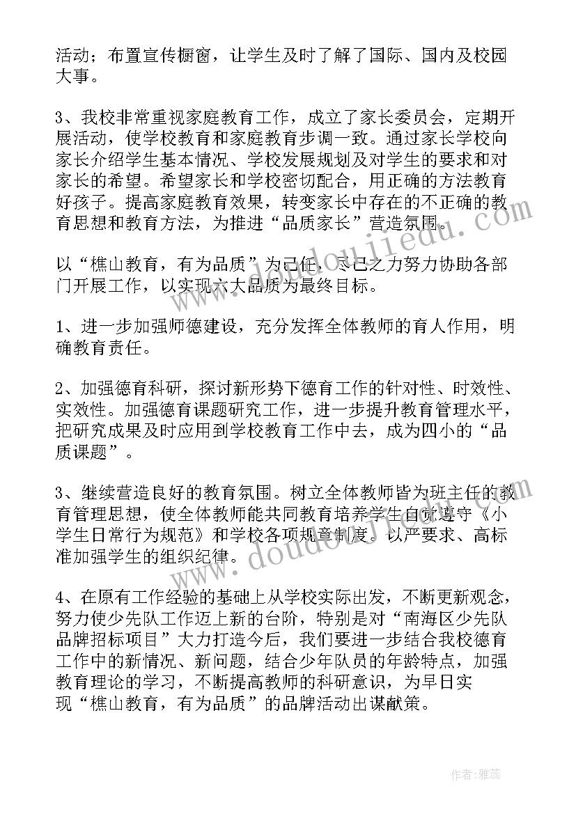 最新做点心小班教学反思与评价(模板8篇)