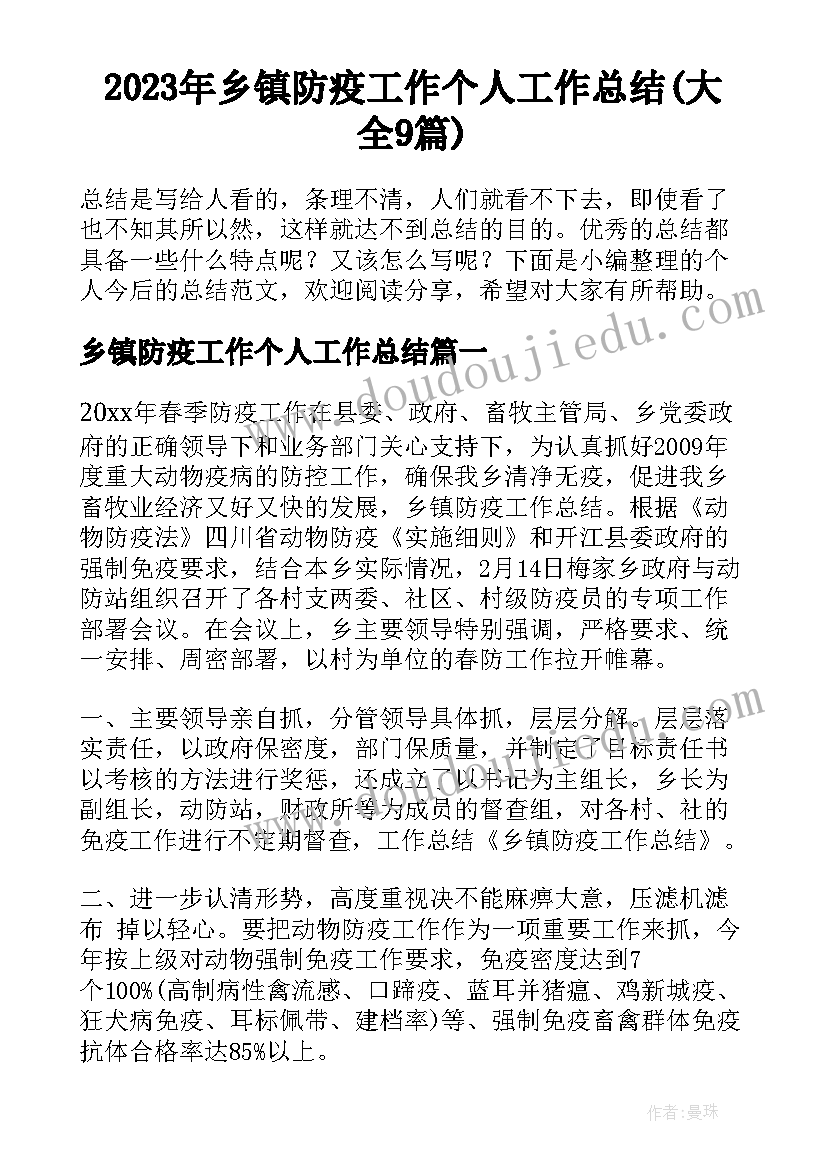 幼儿园阳光健康节活动方案设计 幼儿园健康活动方案(大全9篇)