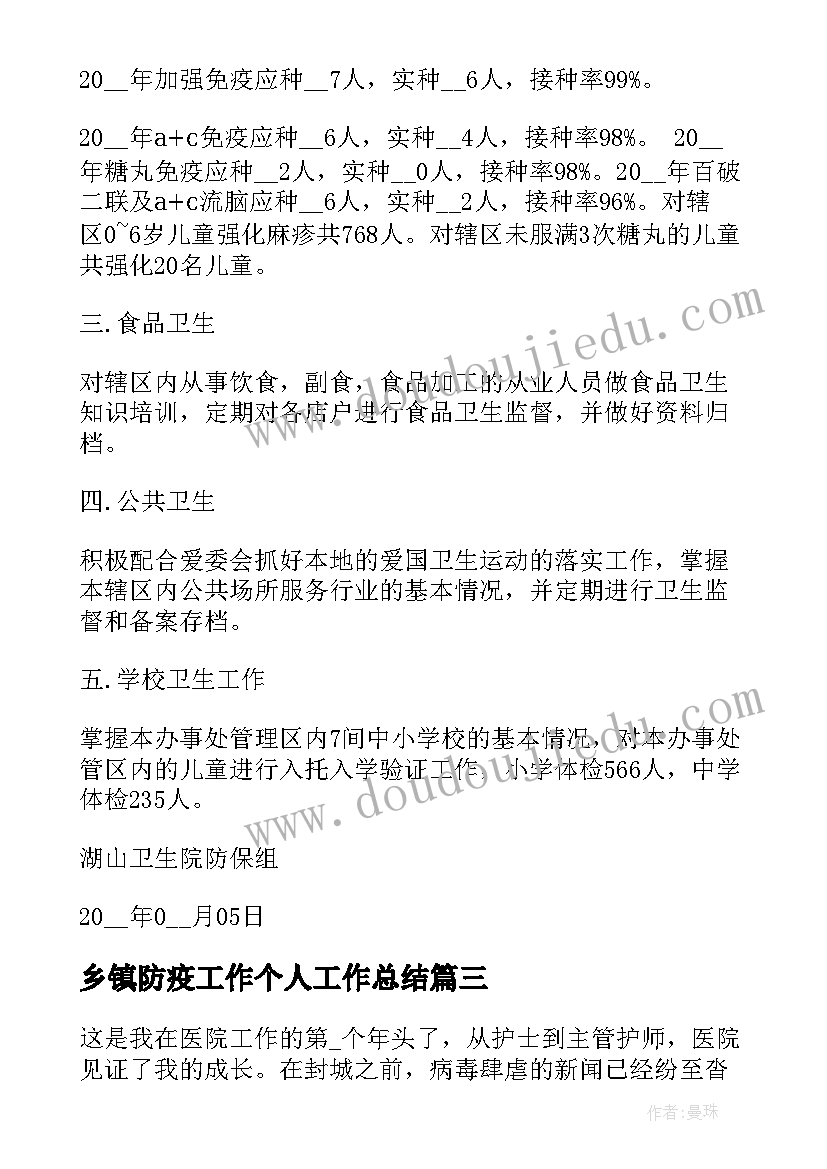 幼儿园阳光健康节活动方案设计 幼儿园健康活动方案(大全9篇)