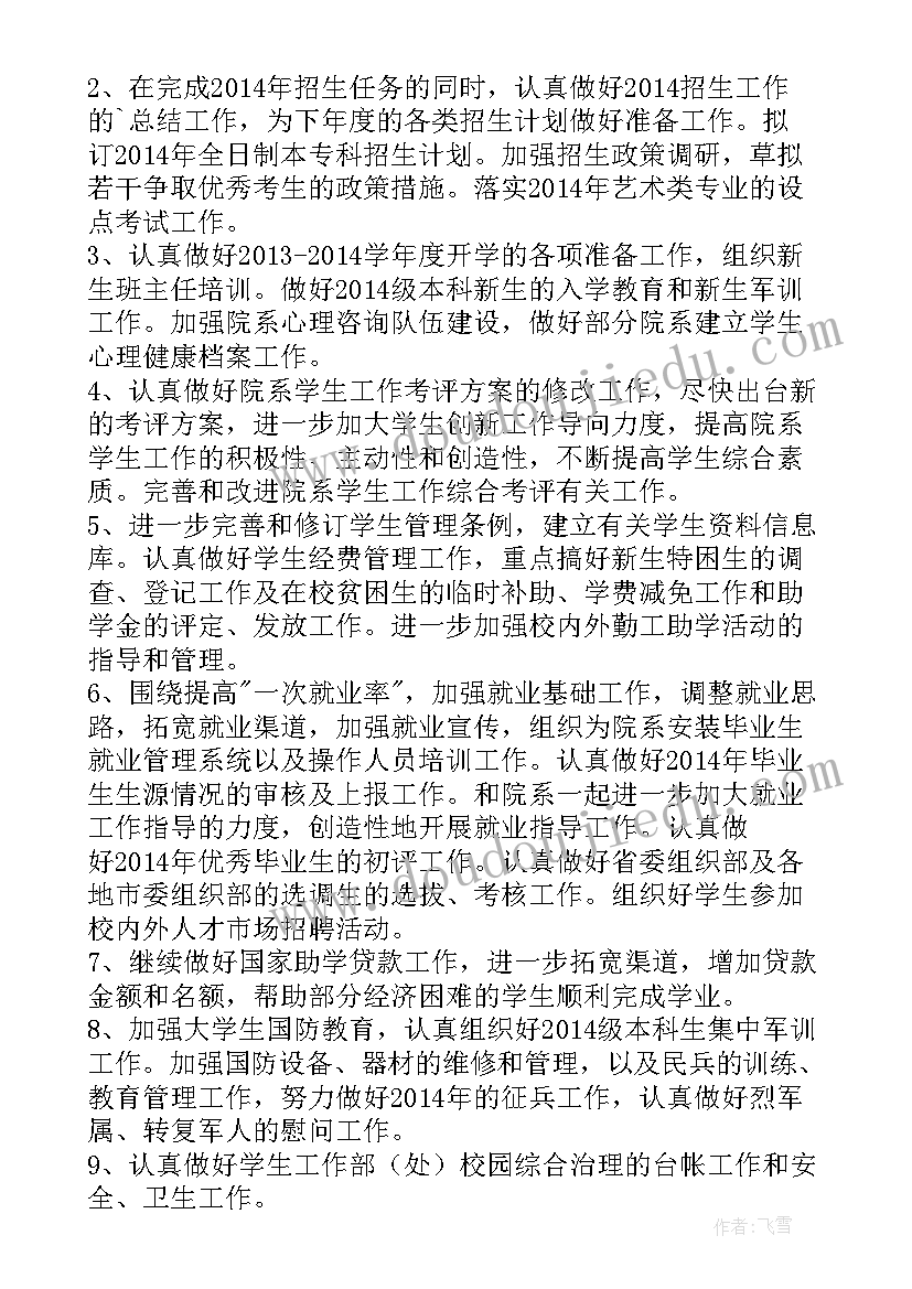 2023年社区医生年终总结个人(优秀8篇)