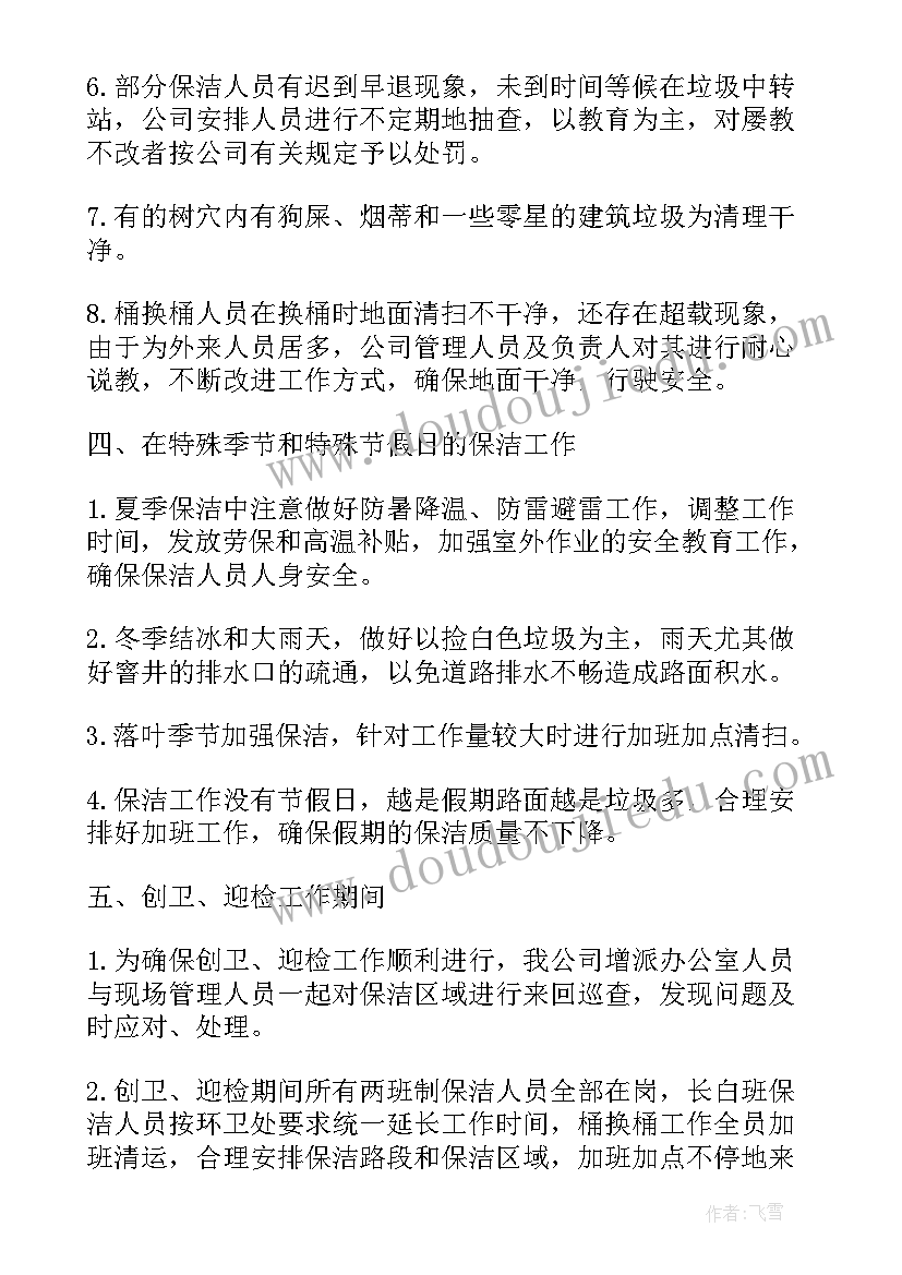 2023年社区医生年终总结个人(优秀8篇)