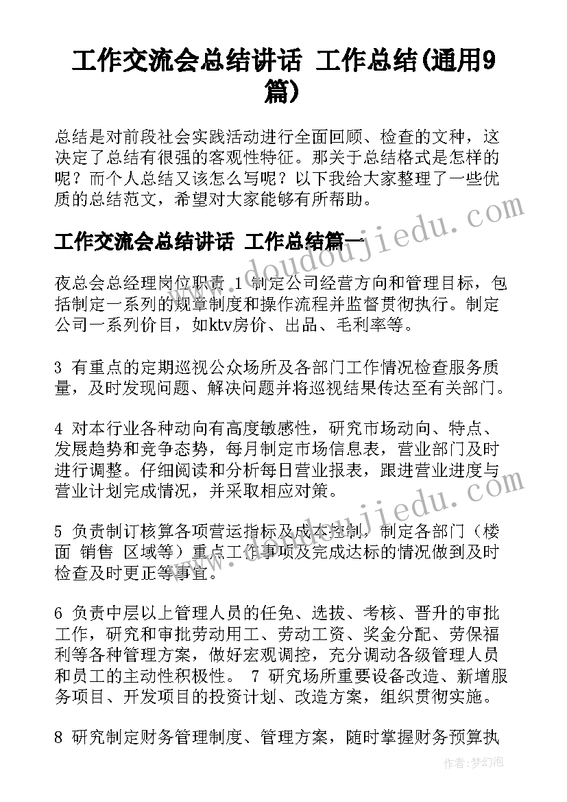 最新物业客服的工作总结及心得 物业客服工作总结(优秀5篇)