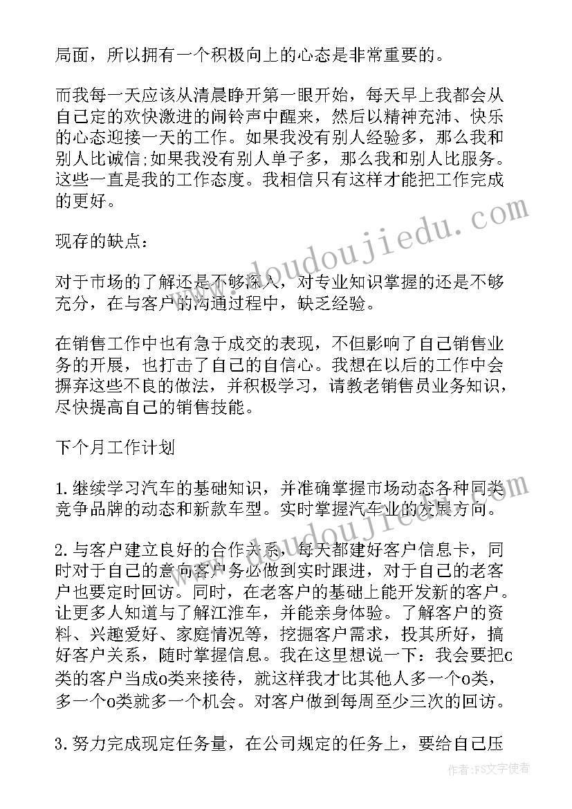 最新整形咨询师工作总结 顾问工作总结(优秀5篇)