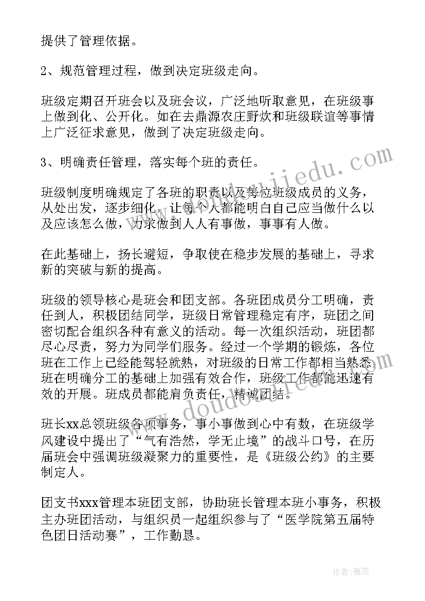 最新纸厂工作总结班长发言(优质10篇)