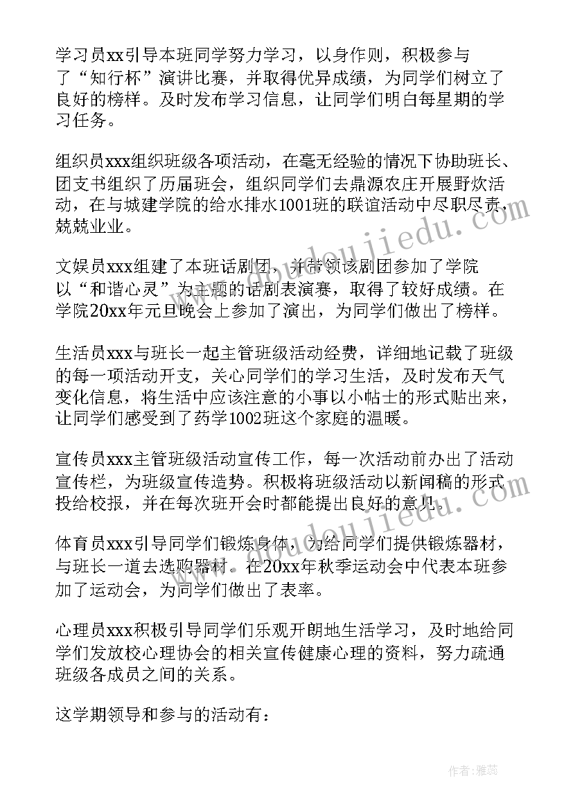 最新纸厂工作总结班长发言(优质10篇)