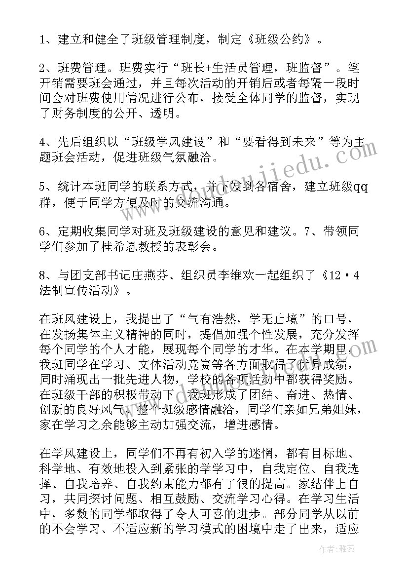 最新纸厂工作总结班长发言(优质10篇)