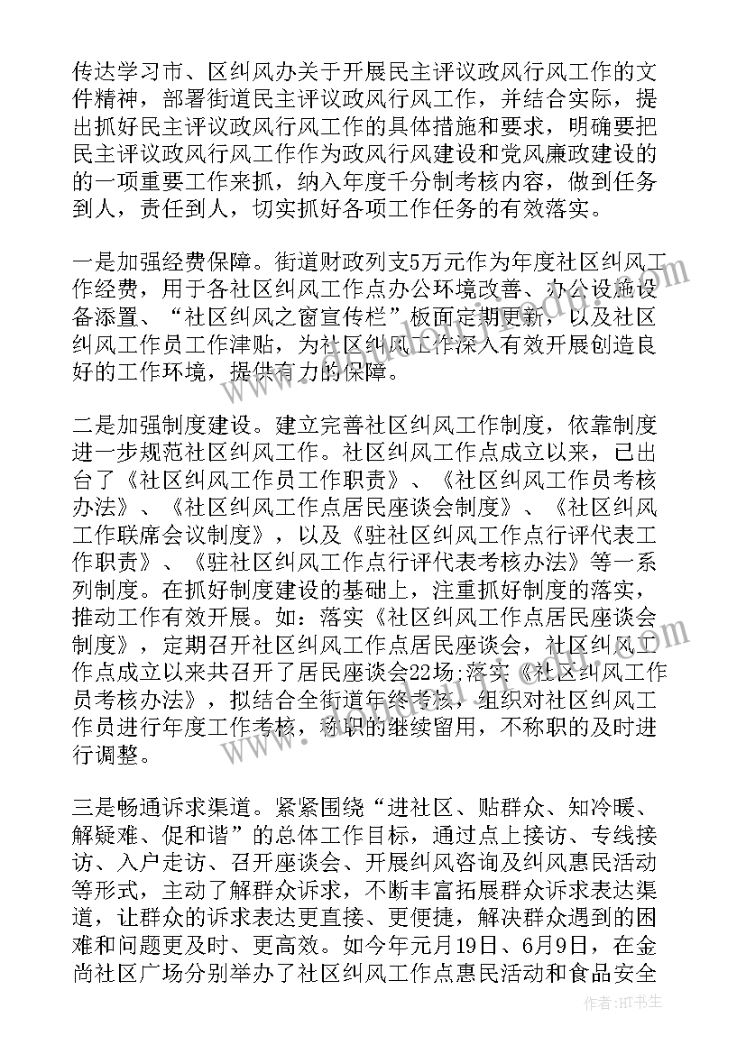 最新医护行风工作总结汇报 政风行风工作总结(实用10篇)