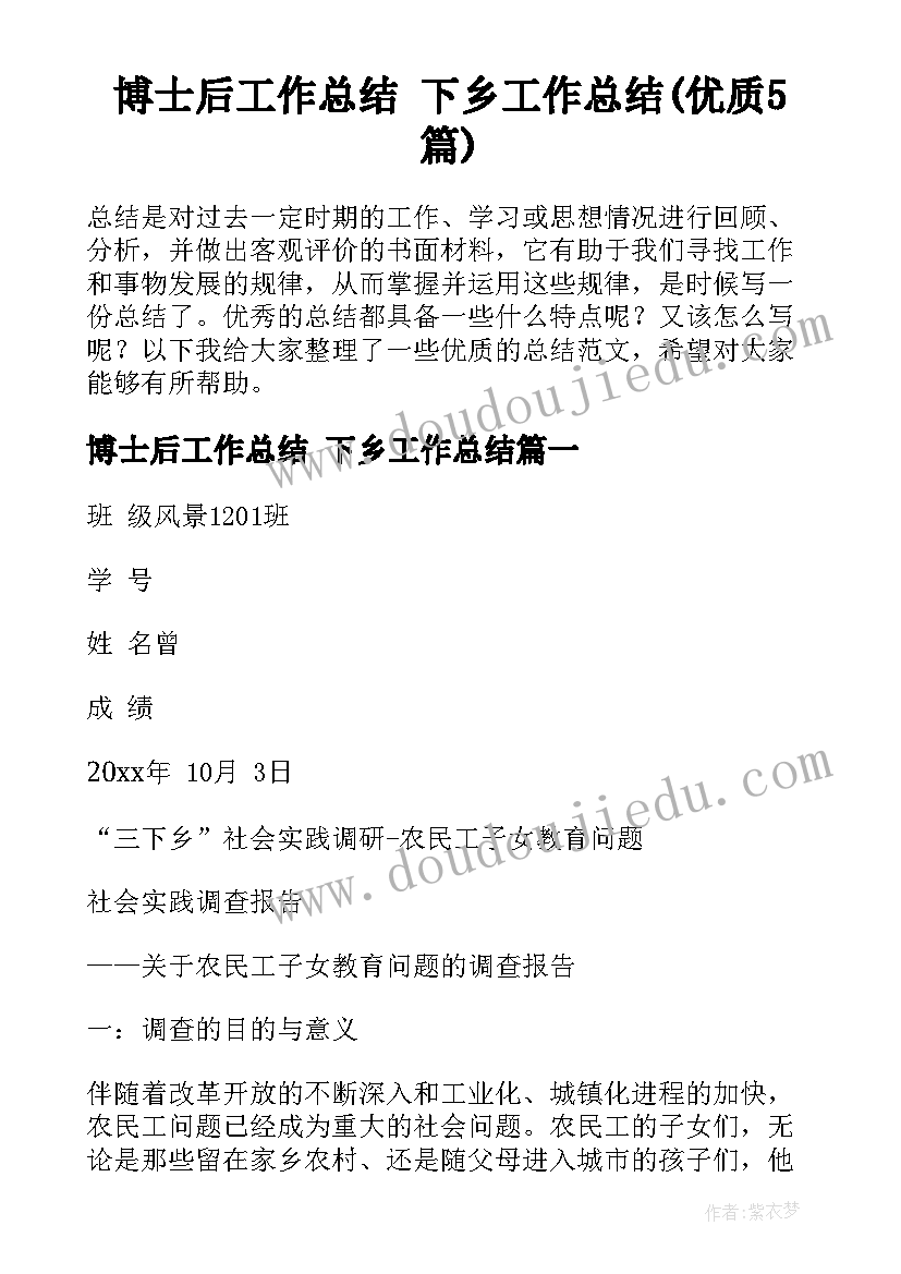 2023年春季幼儿园国旗下讲话稿 幼儿园春季开学国旗下讲话稿(大全9篇)