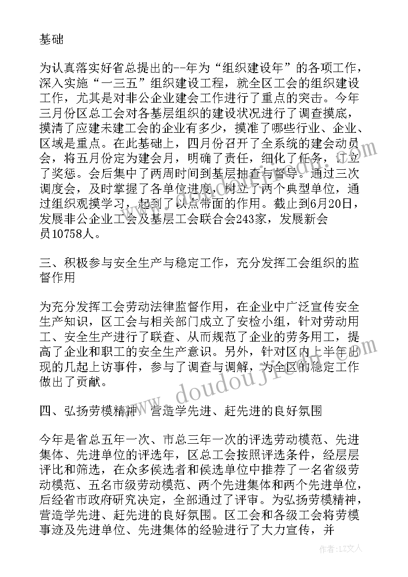 最新组织年末总结 组织工作总结(精选8篇)