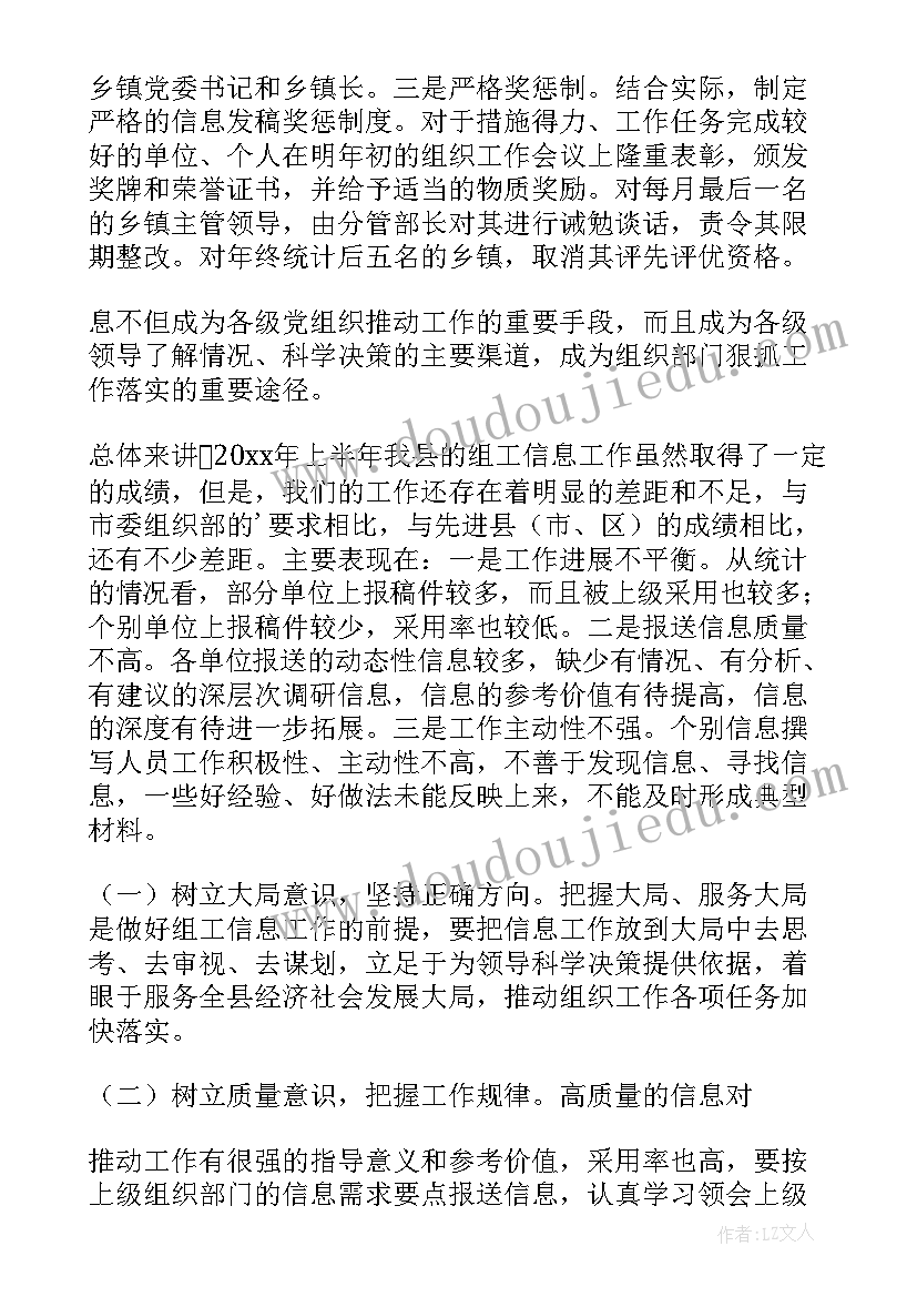 最新组织年末总结 组织工作总结(精选8篇)